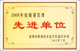 榮譽證書